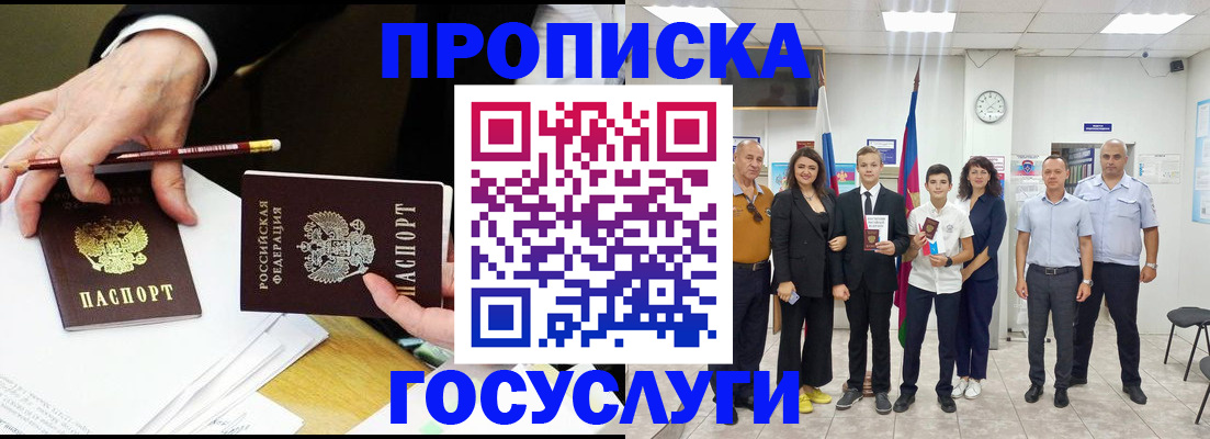 временная регистрация надежно в Екатеринбурге