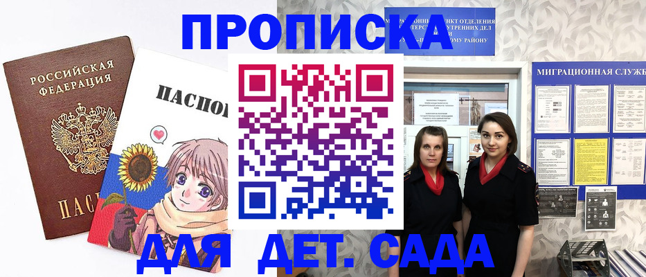 временная регистрация надежно в Екатеринбурге
